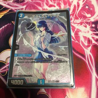 アストラルリーフ