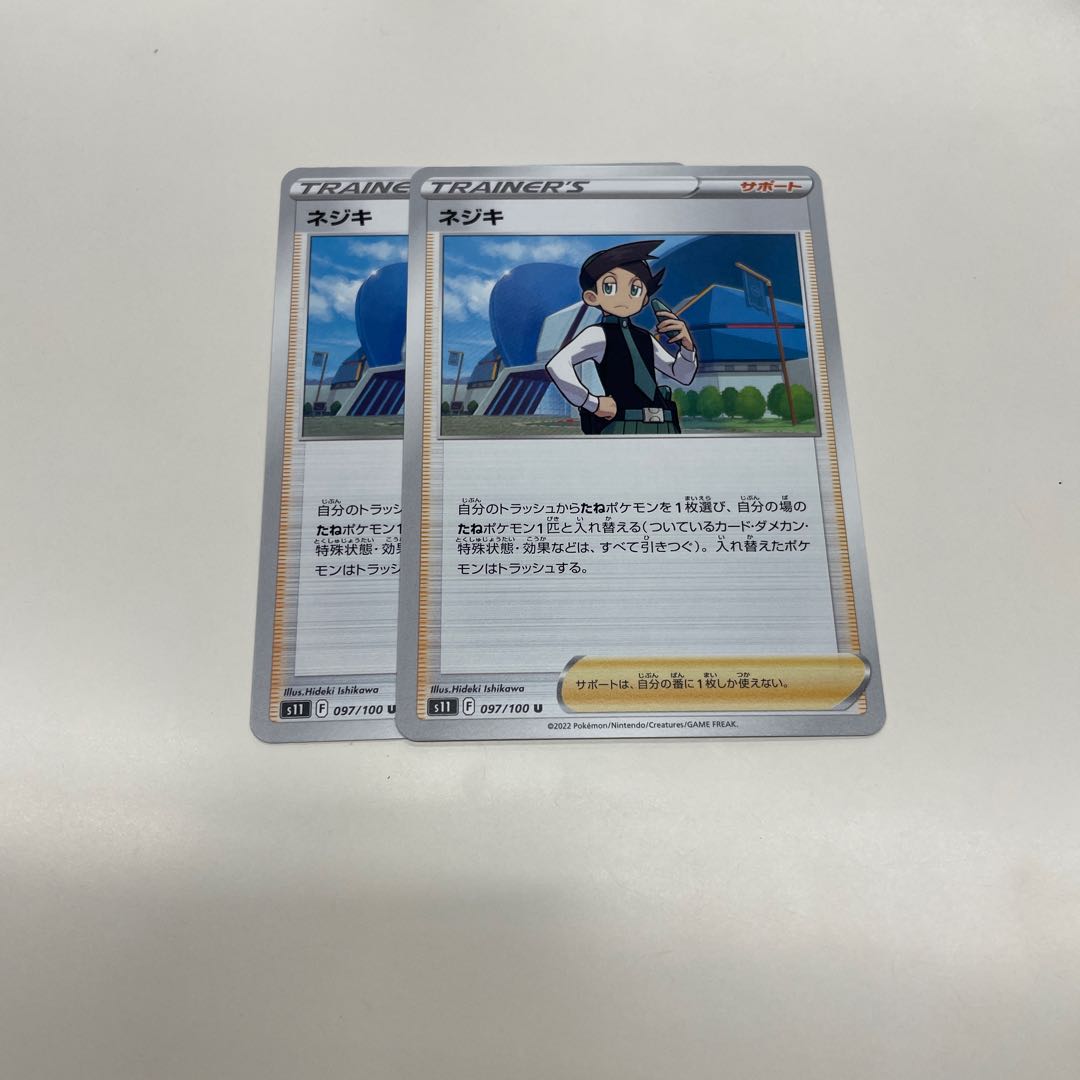 Meso single card" Neziki, set of 2