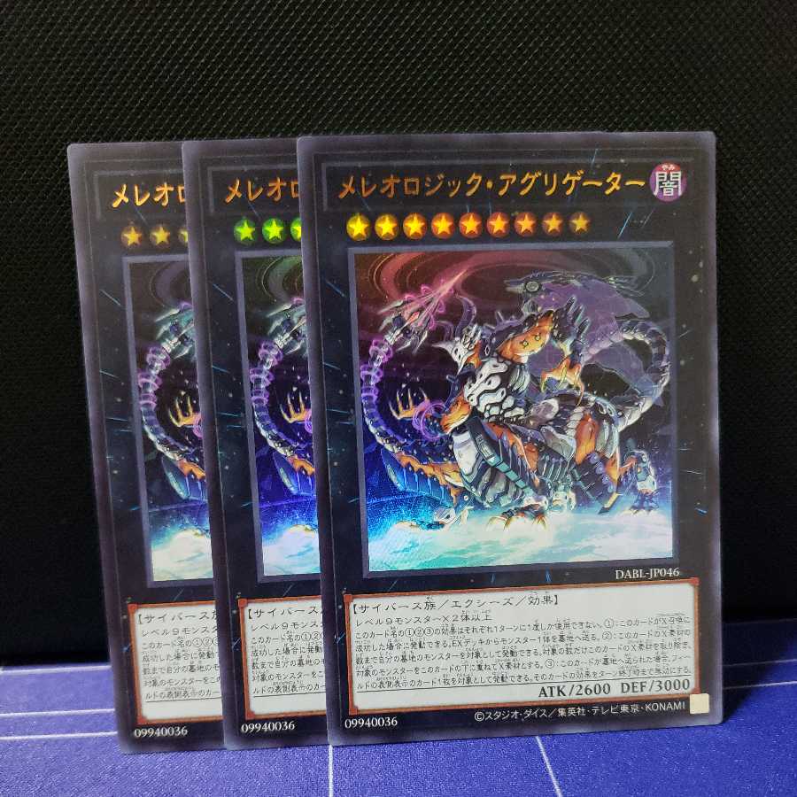 Mereologic Aggregator Ultra Rare 3-card set
