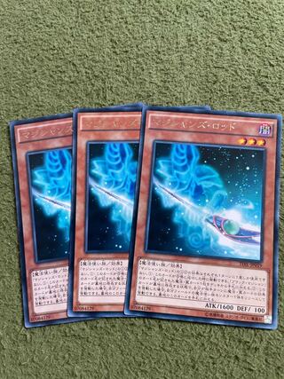 Magician's Rod 3 rare