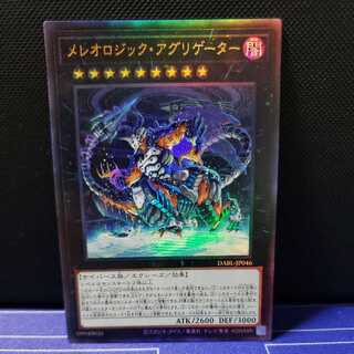 Mereologic Aggregator Ultimate Rare