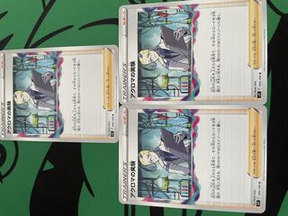 [p50] Colress's Experiment(U){Support}〈095/100〉[S11]Set of 3