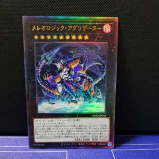 Mereologic Aggregator Ultimate Rare