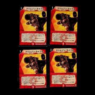 DM Crimson Rifle, Uncommon, set of 4 (1)