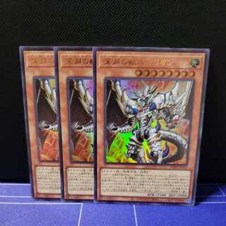 《zero様用》深淵の獣ルベリオン&アルバ・ロス　各3枚セット