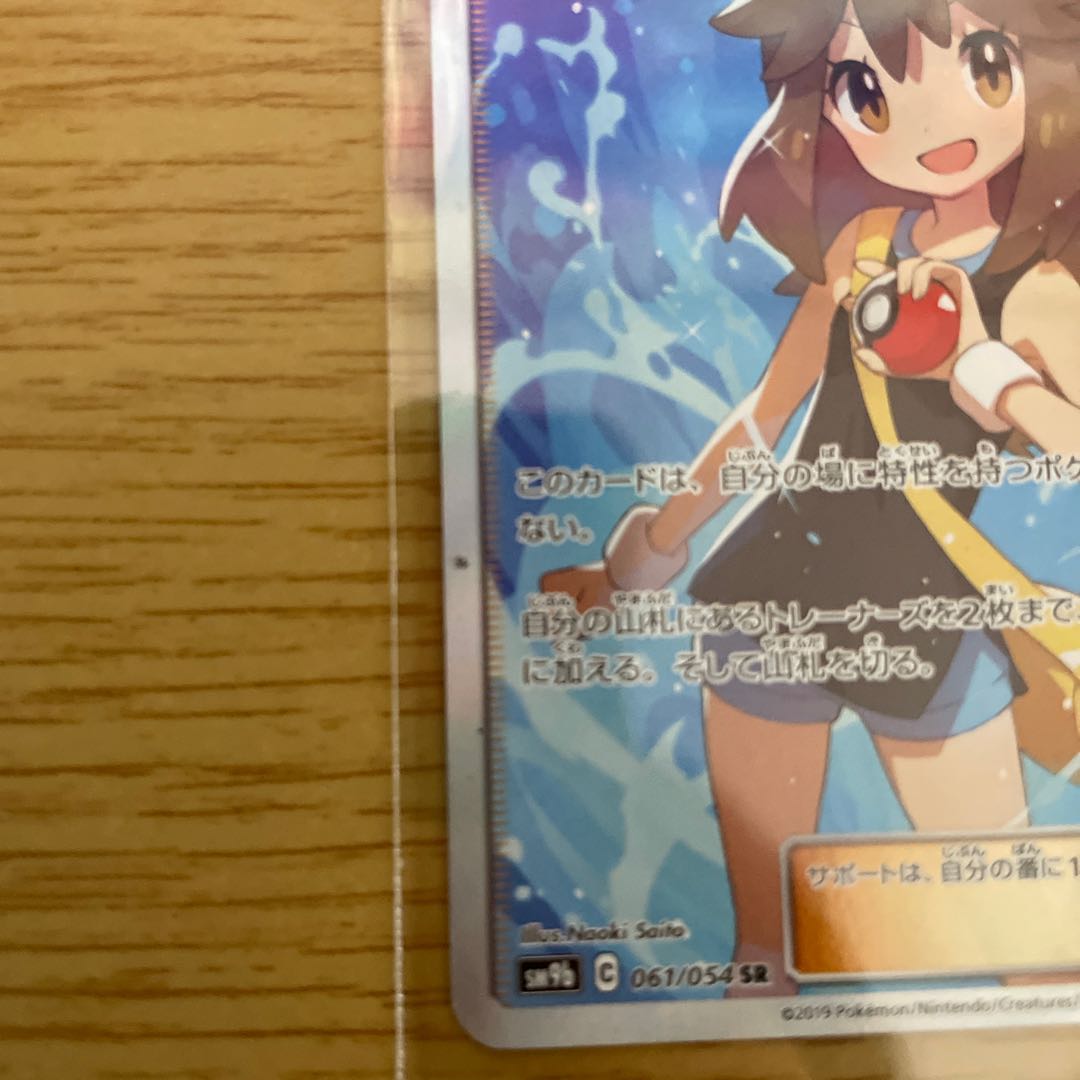 Green's Exploration SR 196/173 for Mr. Hugh Ga.