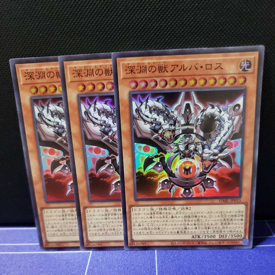 Beast of the Abyss Alba Ross Super Rare 3-card set