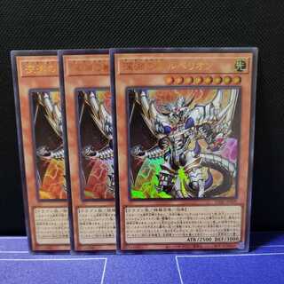 深淵の獣ルベリオン　ウルトラレア3枚セット