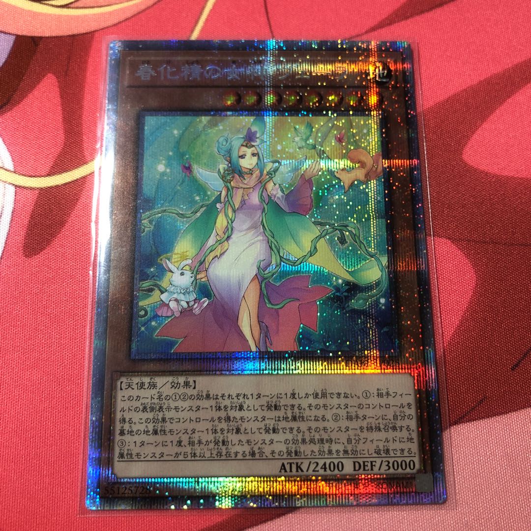 Vera, Goddess of the Spring-casting Spirit, Prismatic Secret Rare.
