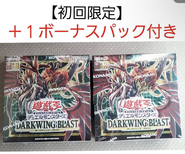 Yu-Gi-Oh! Dark Wing Blast 2box