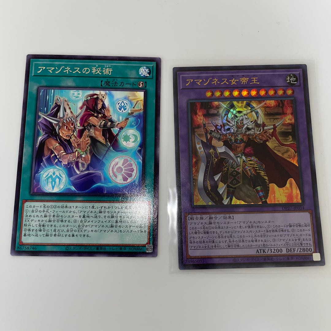 King Amazoness Empress Ultra Rare Art of Amazoness, 2 copies.