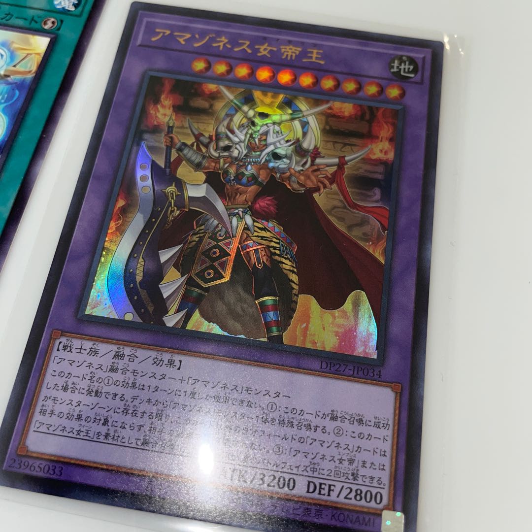 King Amazoness Empress Ultra Rare Art of Amazoness, 2 copies.