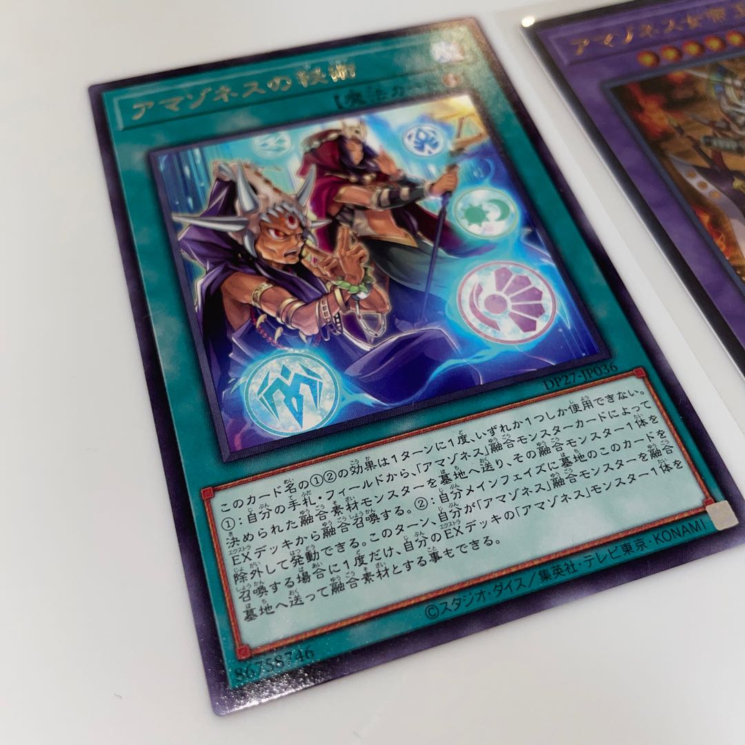 King Amazoness Empress Ultra Rare Art of Amazoness, 2 copies.