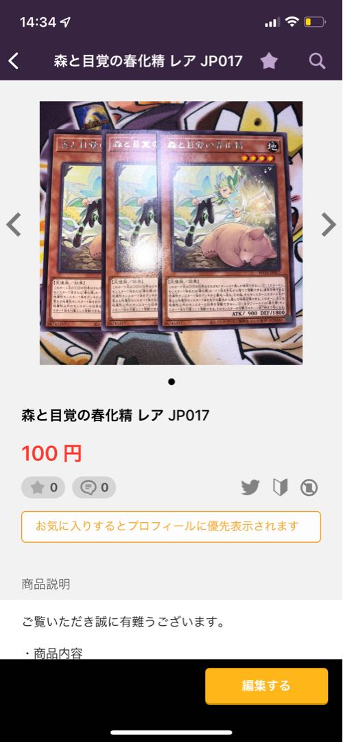 King Amazoness Empress Ultra Rare Art of Amazoness, 2 copies.