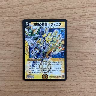 五連の精霊オファニス