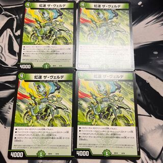 Nijihaya The Verde 8/18