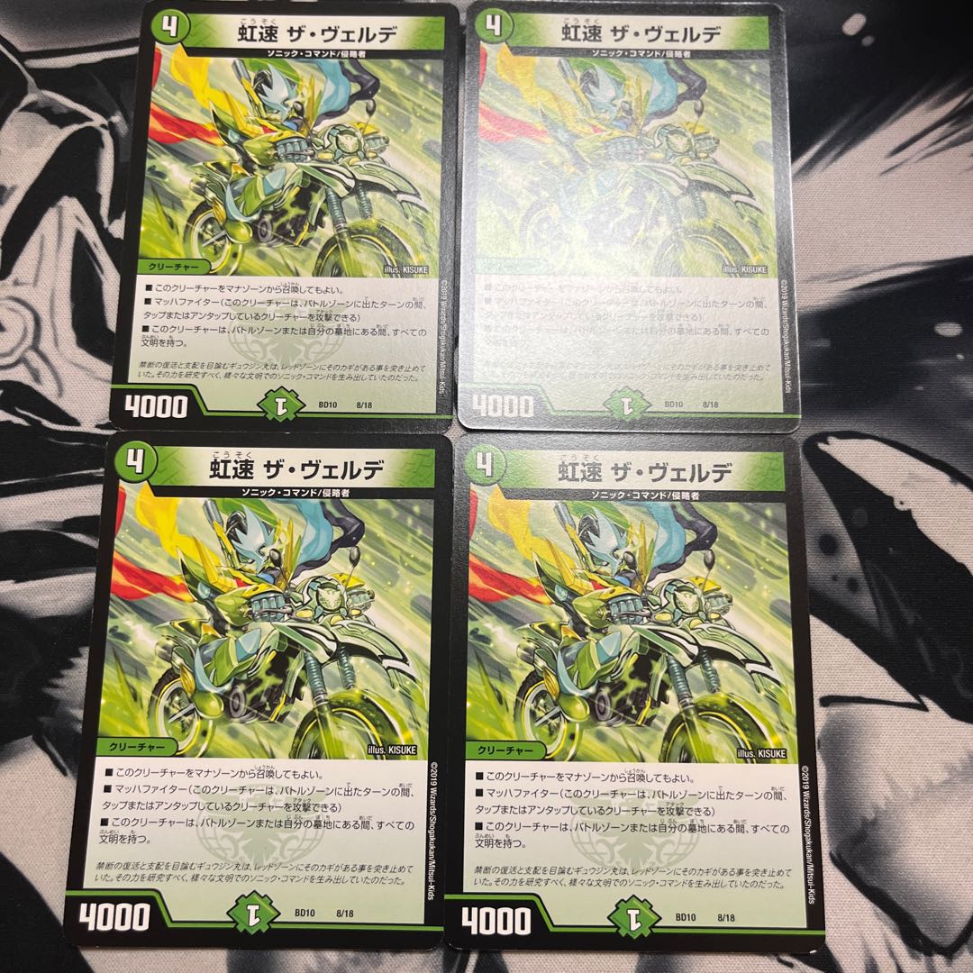 Nijihaya The Verde 8/18