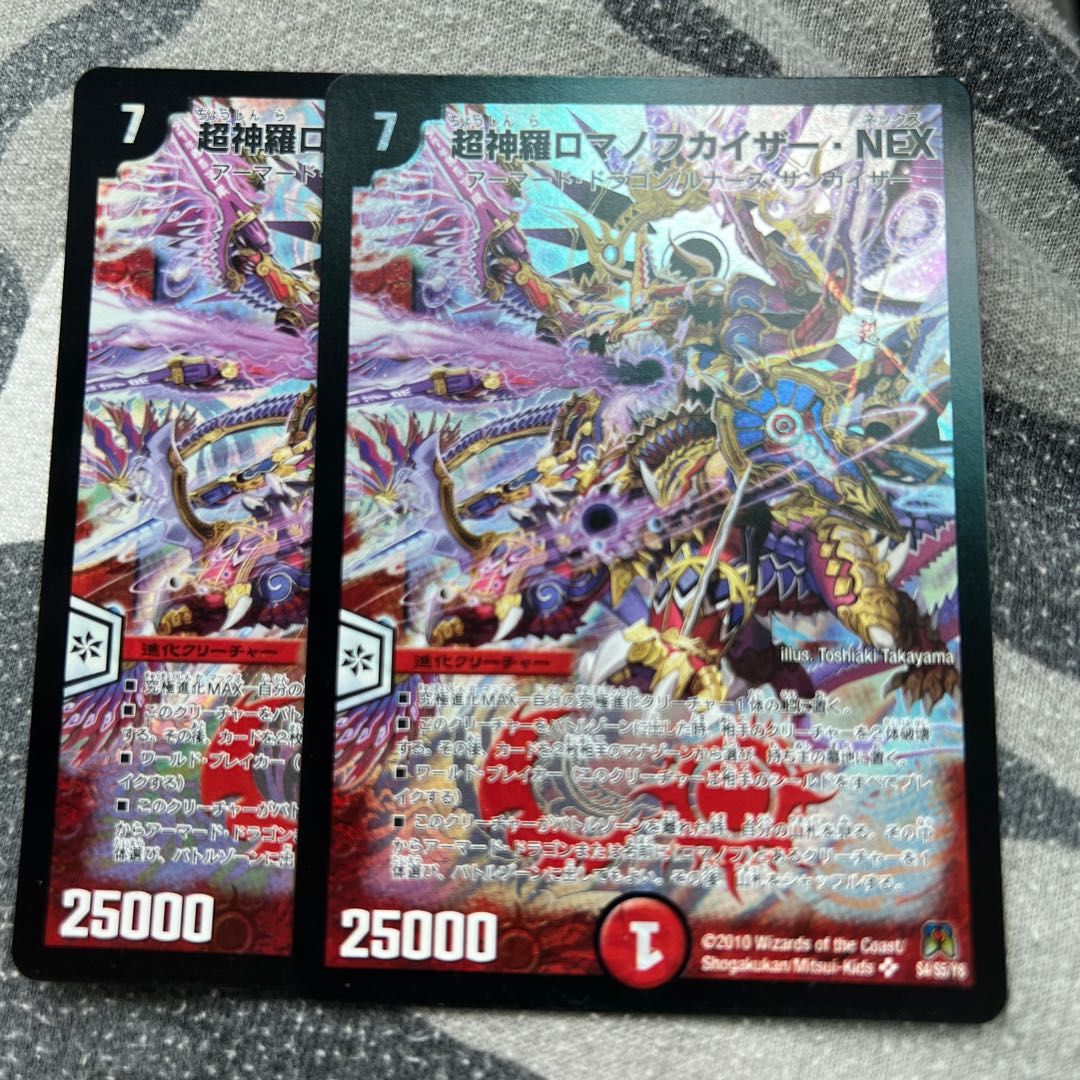 Psychic Shinra Romanov Kaiser NEX SR S4/S5/Y8