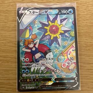 StarmieV CSR 083/067 with initial scratches