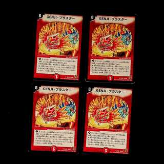 DM GENJI・ブラスター アンコモン 4枚セット1