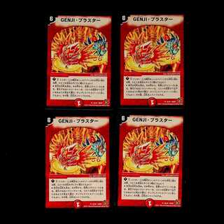 DM GENJI・ブラスター アンコモン 4枚セット2