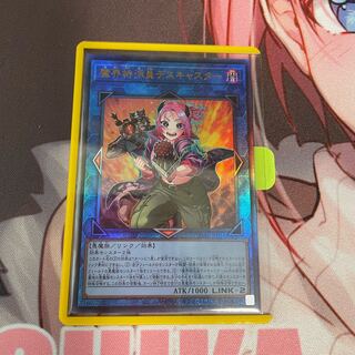 魔界特派員デスキャスター アルティメットレア