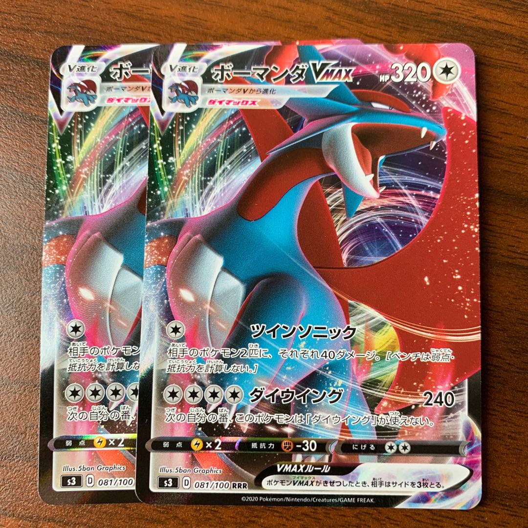 SalamenceVMAX RRR 081/100