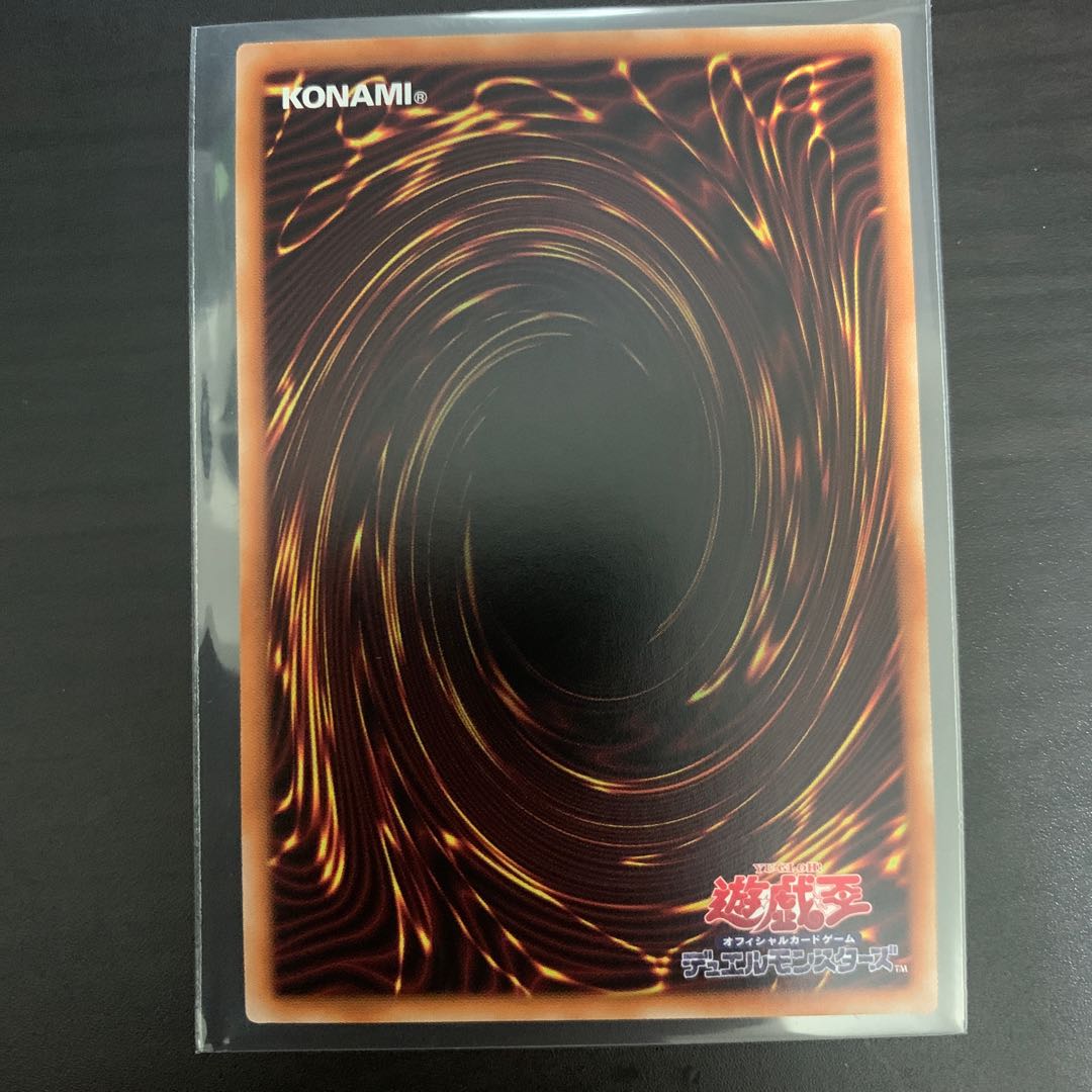 Ebisu no ninja - 冥禪 Prismatic Secret Rare