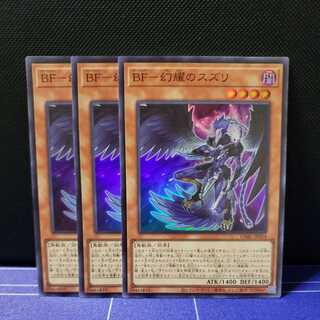 BF - Genshoku no Suzuri Super Rare 3-card set