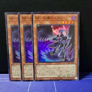 BF - Genshoku no Suzuri Super Rare 3-card set