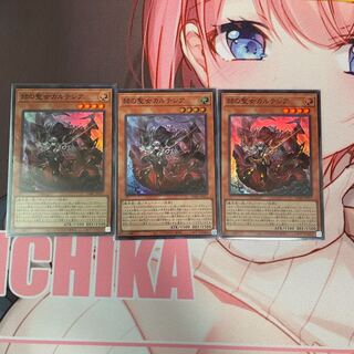 赫の聖女カルテシア スーパーレア3枚