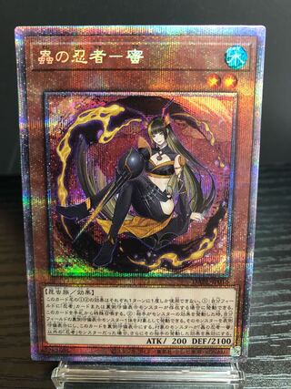 蟲の忍者-蜜　プリズマティックシークレットレア