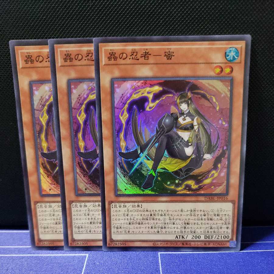 Mushi-ninja - honey Super Rare 3-card set