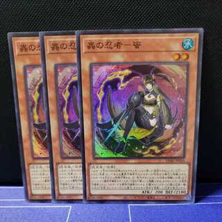 Mushi-ninja - honey Super Rare 3-card set