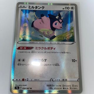 Miltank R 058/067