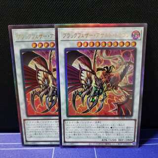 Blackfeather Assault Dragon Ultimate Rare Set of 2
