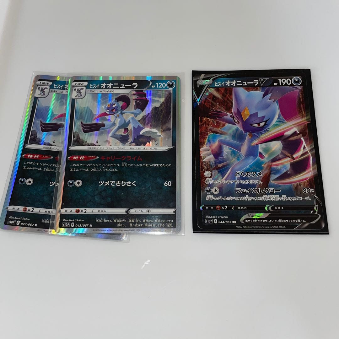 Jadeio SneaselV RR 044/067 Jadeio Sneasel Total: 3