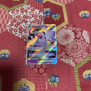 ミュウツーVSTAR RRR 031/071