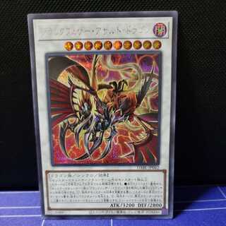 Blackfeather Assault Dragon Secret Rare