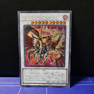 Blackfeather Assault Dragon Secret Rare