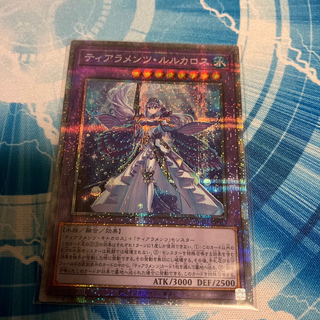 Tiaraments Llucaros Prismatic Secret Rare