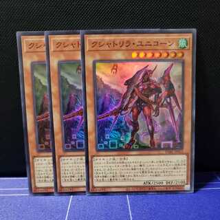 Kshatrira Unicorn Super Rare 3-card set