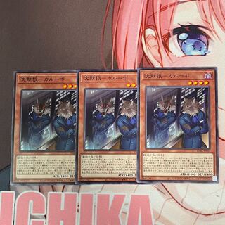 Silence Wolf - Carupo 3 normal rare