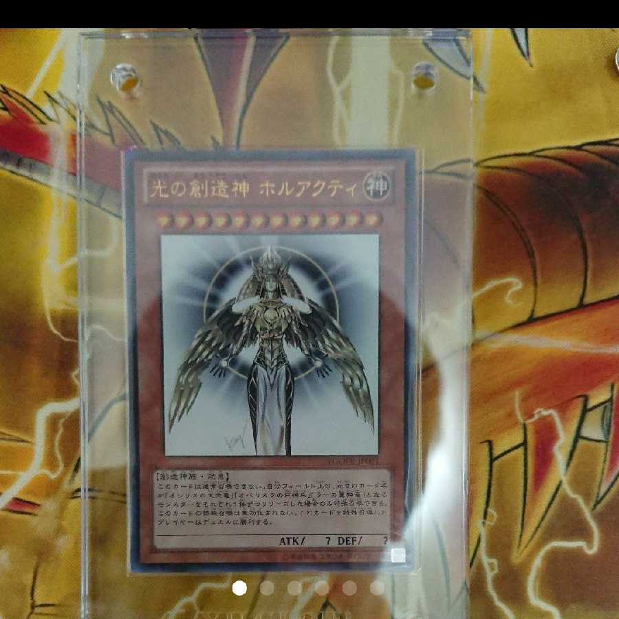 Holuakti, Creator God of Light