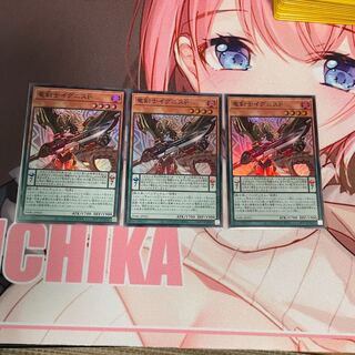 Dragon Swordsman Ignis P. 3 Super Rare