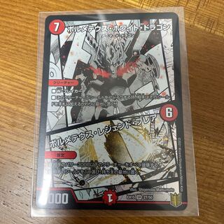 Bolmeteus Steel Dragon Dolphadilom