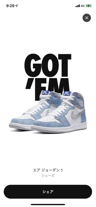 Nike Air Jordan 1 High OG "Hyper Royal" 27cm