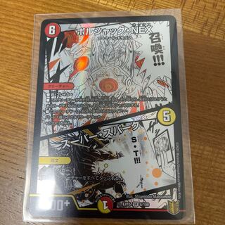 ボルシャック・NEX｜スーパー・スパーク SR 6/100