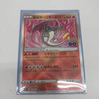 Lowest price Ducking Charizard K