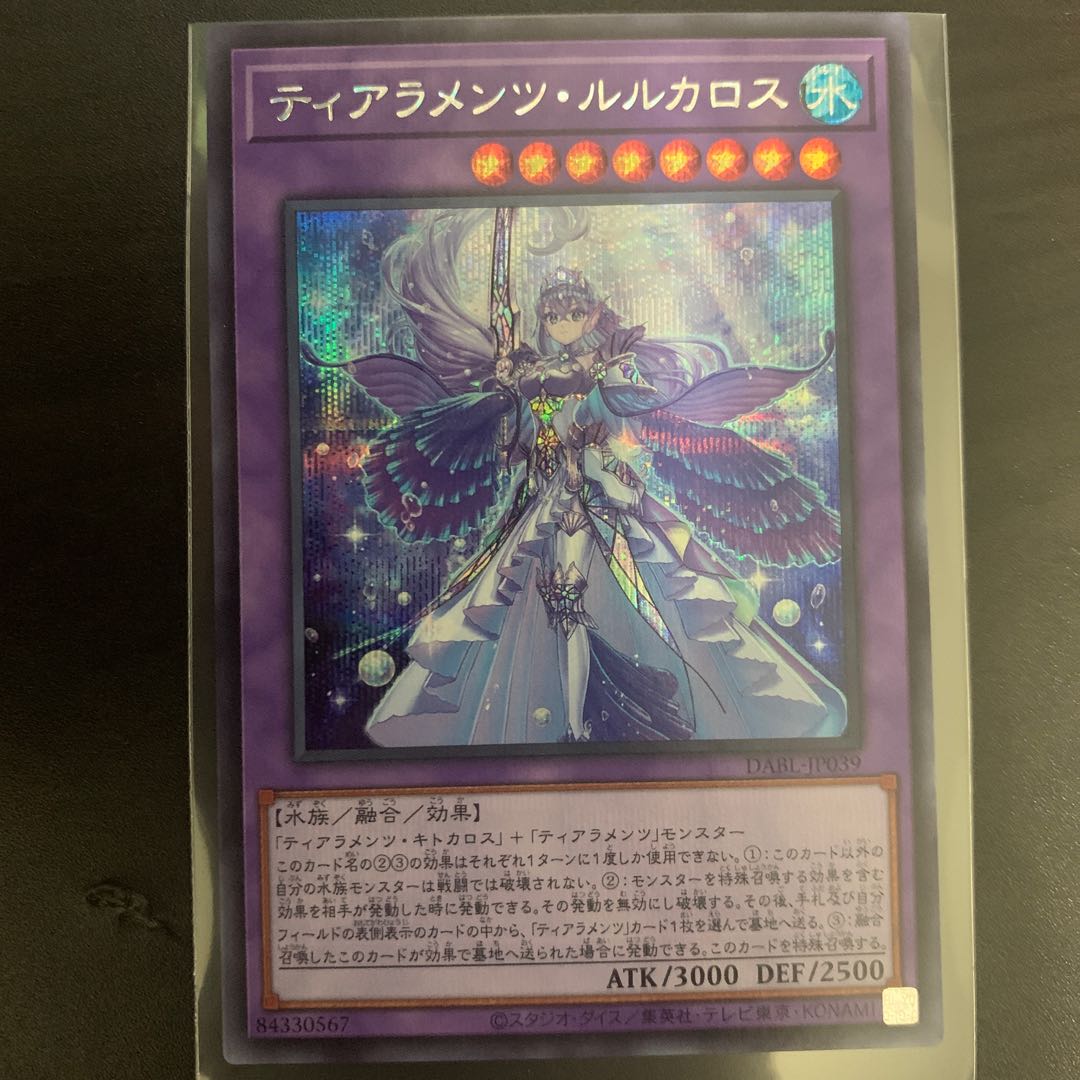 Tiaraments Llucaros Secret Rare
